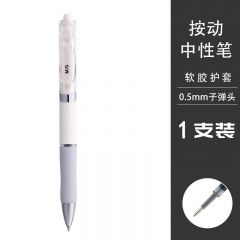 晨光 AGPK3512 按动中性笔 子弹头 黑色 0.5mm