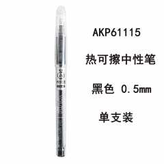 晨光 AKP61115 拔盖热可擦中性笔 黑色 0.5mm