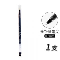 晨光 AGPB6901 拔盖中性笔 黑色 0.5mm