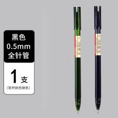 晨光 AGPA1701 优品拔盖中性笔 黑色 0.5mm 笔杆颜色随机