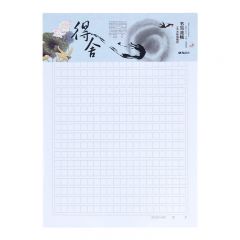 晨光 APYKG262 16K心灵旅程稿纸 方格作文本 20页400格