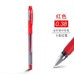 晨光 AGP63201 拔盖中性笔 红色 0.38mm