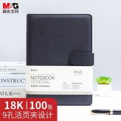 晨光 APYF4T74A 18K皮面本 商务记事本 普惠型100页 黑色