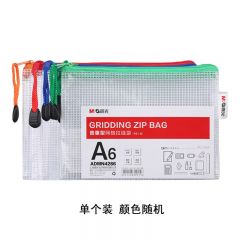 晨光 ADMN4286 A6网格拉链袋 普惠型 颜色随机