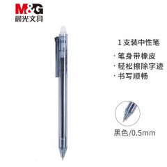 晨光 AKPH3301 按动热可擦中性笔 黑色 0.5mm