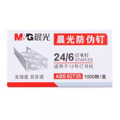 晨光 ABS92725 订书钉 12号
