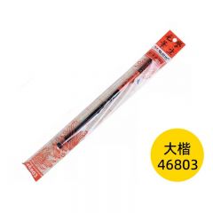 晨光 AWB46803 金品兼毫学生毛笔 大兼毫 大楷