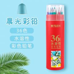 晨光 AWP36811 水溶彩色铅笔 PP筒装 36色/筒