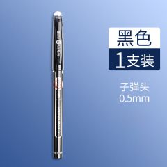 晨光 AKP61108 拔盖热可擦中性笔 黑色 0.5mm