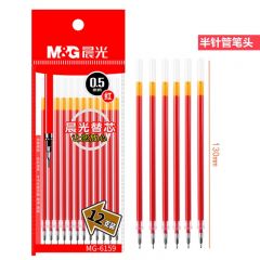 晨光 MG6159 拔盖替芯 笔芯 红色 0.5mm 12支/袋