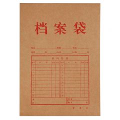 齐心 AP-118 A4纯浆竖式牛皮纸档案袋/文件袋/资料袋 30mm