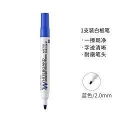 齐心 WB701 白板笔 2.0MM  蓝色