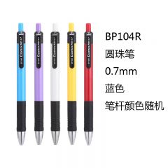 齐心 BP104R 圆珠笔 0.7mm 蓝色 笔杆颜色随机