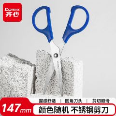 齐心 B2714 剪刀 不锈钢美工剪 小号 147*65mm 颜色随机