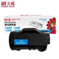 天威 P355/M355 黑色硒鼓 适用施乐P355D/P356D/P355DF/P368 标准装 4000页