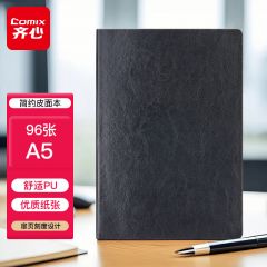 齐心 C5867 软皮皮面本 A5 96张 黑色