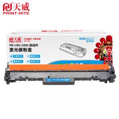 天威 CRG-051 硒鼓组件不含粉 适用佳能LBP161dn/LBP162dw 标准装 12000页