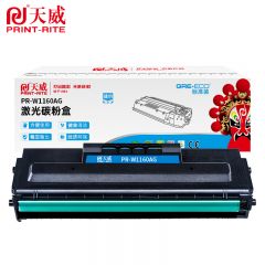 天威 W1160A 黑色硒鼓带芯片 适用惠普1003a/1003w/1139a 标准装 1500页