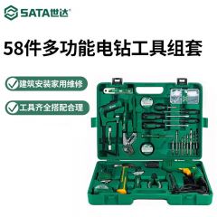 世达 58件电钻组套 建筑安装多功能320W手电钻套装 05156