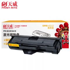 天威 W1003AC 黑色硒鼓带芯片 适用惠普133pn/131pn 商用装 1500页