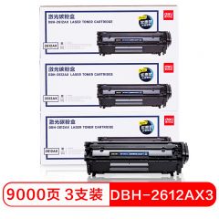 得力 DBH-2612AX3 黑色硒鼓 适用惠普1020/M1005mfp/佳能lbp2900【三支装】