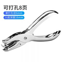 得力 0114 打洞器 手握打孔器