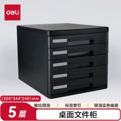 得力 9773A 桌面办公文件柜 5层抽屉硬塑 黑色