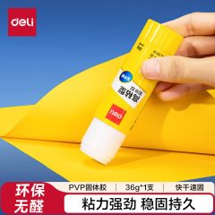 得力 7093 高粘度PVP固体胶 36g 单支