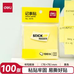 得力 9076 便利贴 备忘便签 76*76mm 100张/本